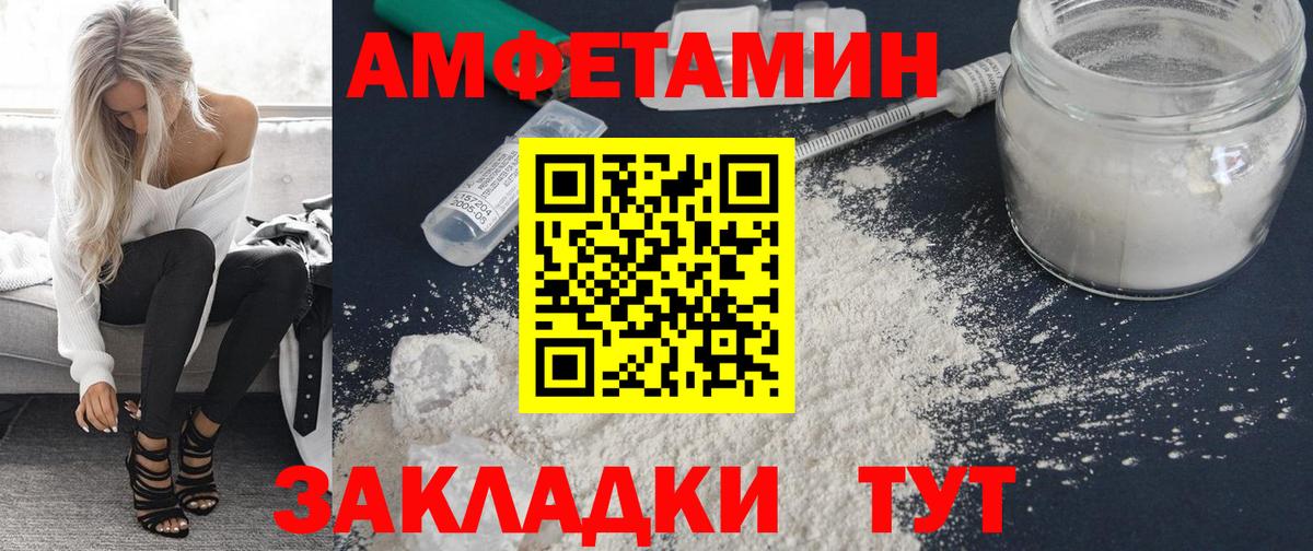 Амфетамин Premium Междуреченск