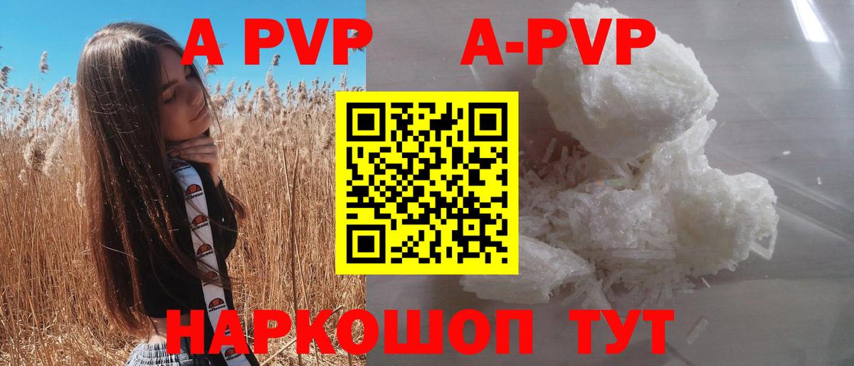Alpha-PVP кристаллы Междуреченск