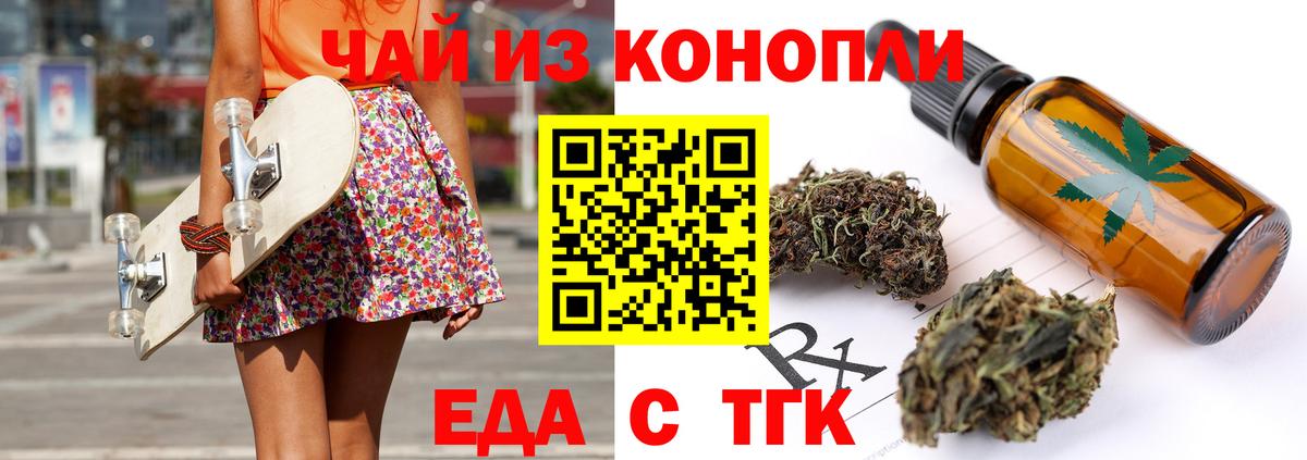 Cannafood конопля  Вход с VPN  Междуреченск 