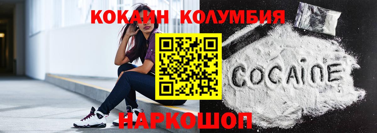 COCAIN VHQ Междуреченск