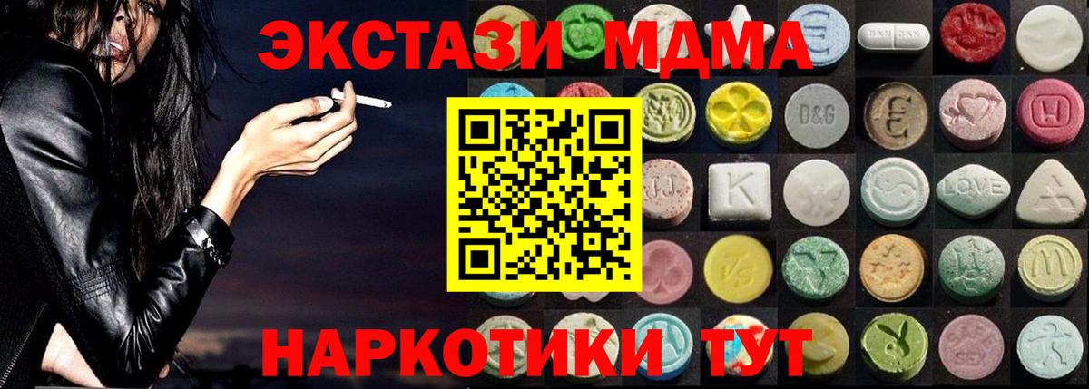 ЭКСТАЗИ таблы Междуреченск