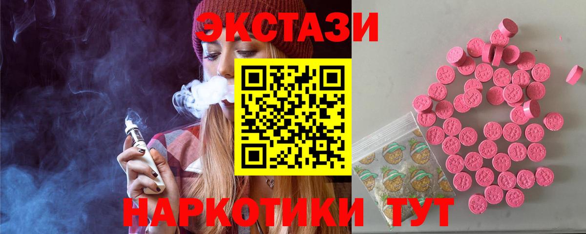 Экстази XTC  Вход с VPN  купить наркоту  Междуреченск 