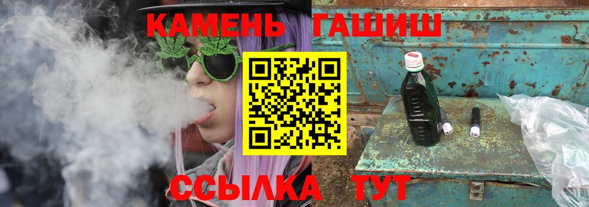 ГАШ Cannabis  Вход с VPN  наркота  Гашиш  Междуреченск  ГАШИШ убойный 