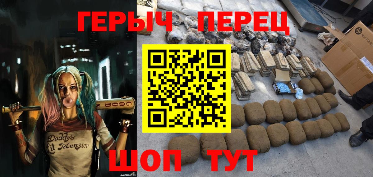 Героин  Вход с VPN  Междуреченск  Героин хмурый 