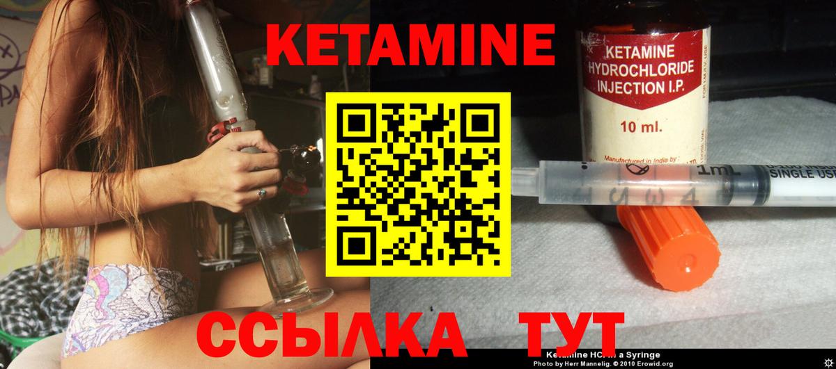 Кетамин VHQ  Вход с VPN  это состав  Междуреченск 