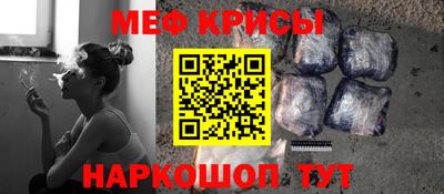прущие крисы Донской