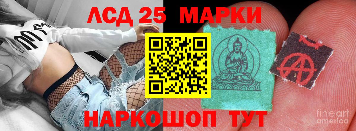 Лсд 25 экстази ecstasy Междуреченск