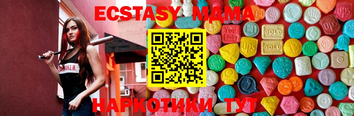 MDMA молли  Вход с VPN  Междуреченск  МДМА VHQ 