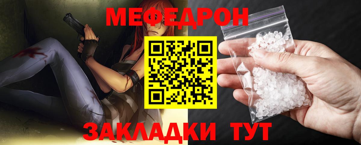 Мефедрон мука Междуреченск