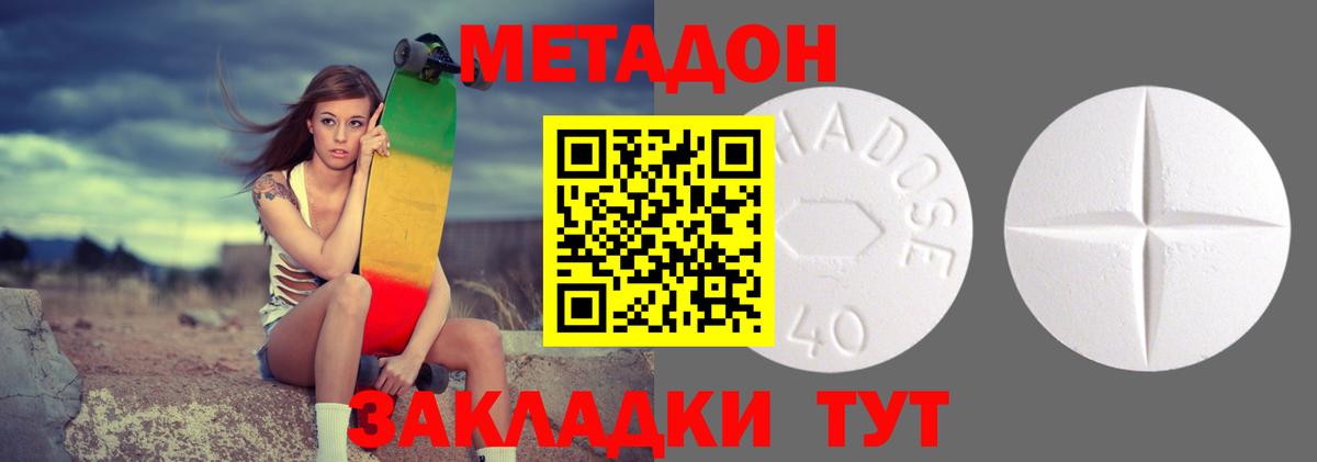 МЕТАДОН белоснежный  Вход с VPN  Междуреченск 