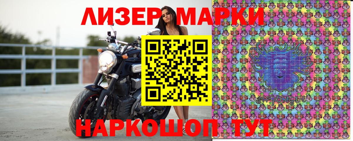 Марки N-bome 1500мкг Междуреченск
