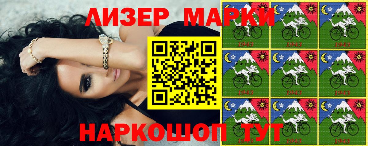 Марки N-bome 1,8мг  Вход с VPN  Марки N-bome 1,8мг  Междуреченск 