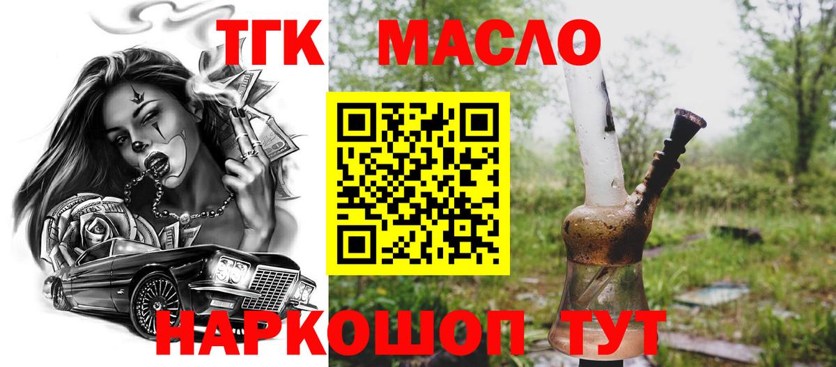 Дистиллят ТГК жижа Междуреченск