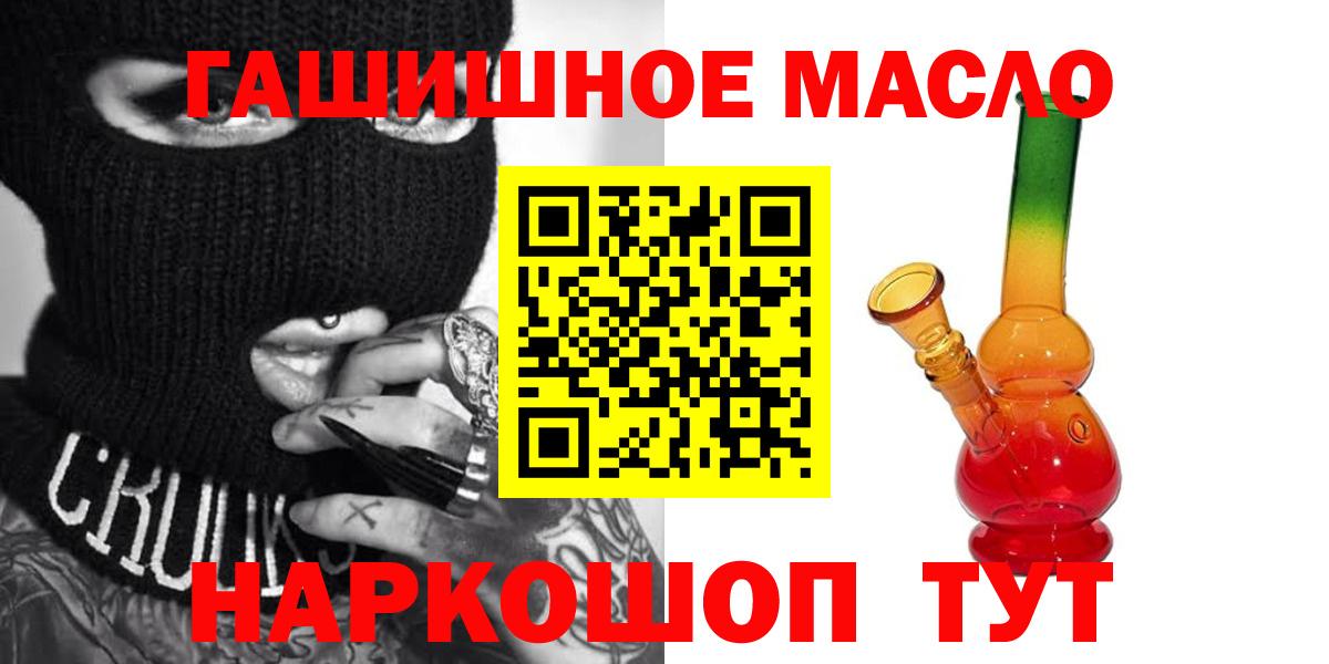 ТГК гашишное масло  Дистиллят ТГК жижа  Междуреченск  ОМГ ОМГ зеркало  Вход с VPN 