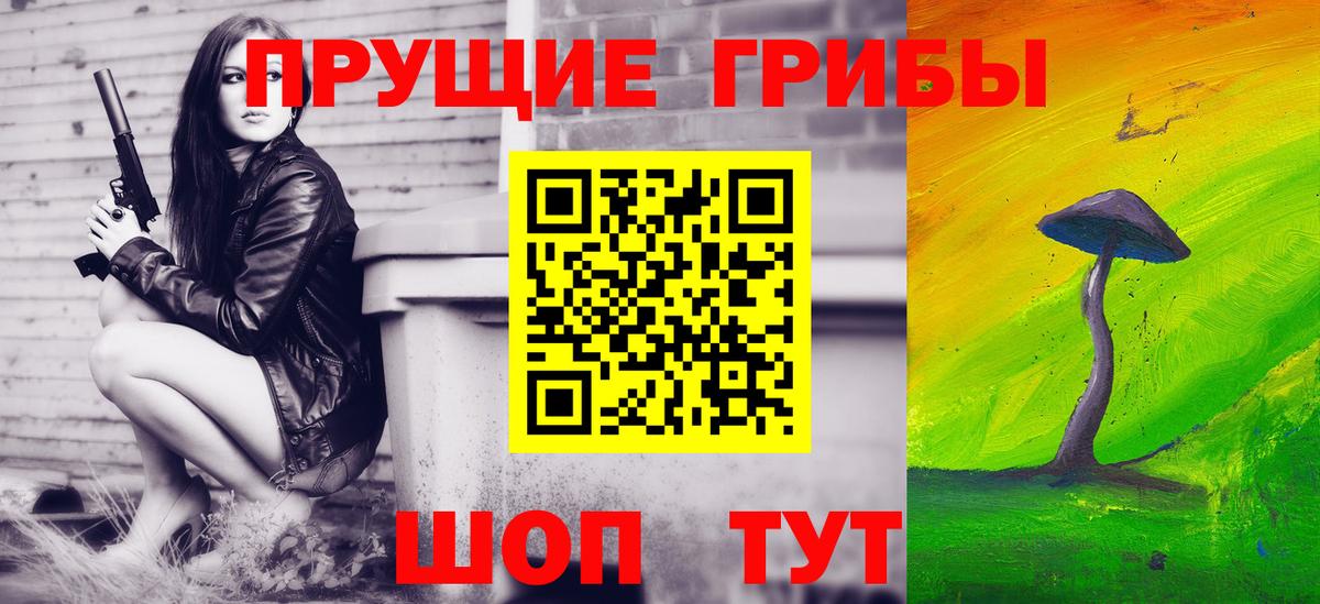 Псилоцибиновые грибы Magic Shrooms Междуреченск