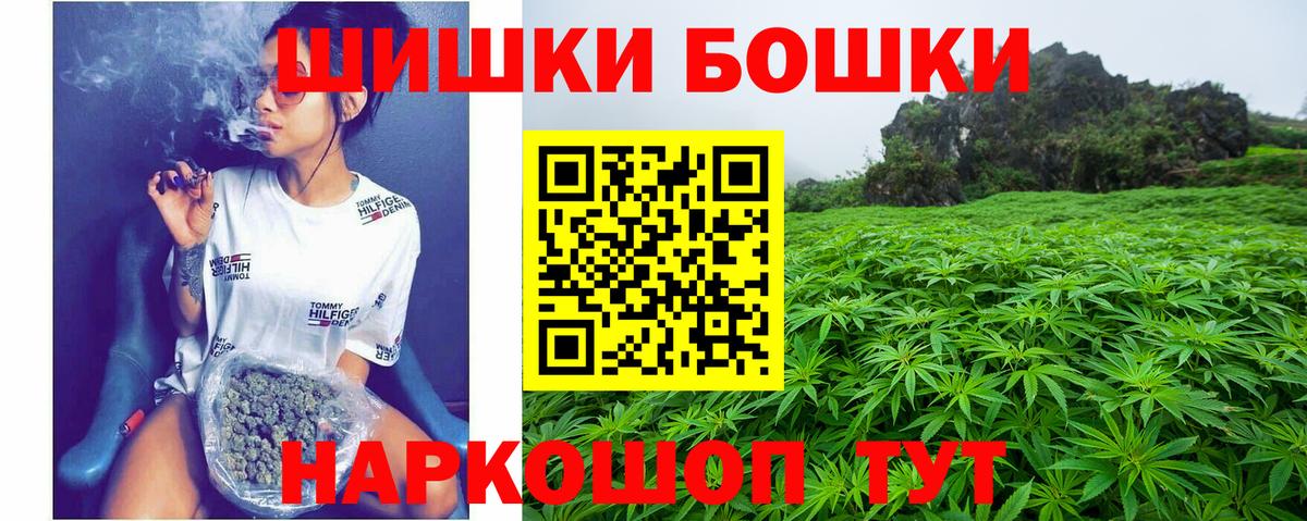 Междуреченск  МАРИХУАНА планчик  Вход с VPN  Конопля гибрид 